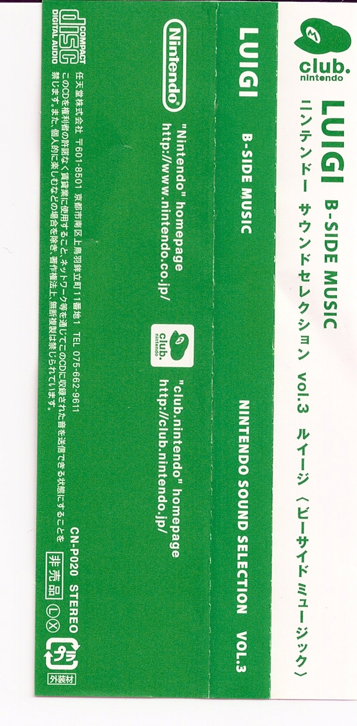 Nintendo Sound Selection vol.3 Luigi <B-Side Music> (2005